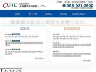 ostc-okinawa.org