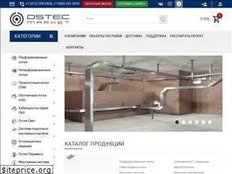 ostecmarket.ru