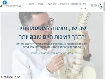 osteo.co.il