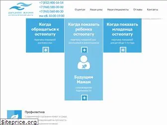 osteocenter-spb.ru