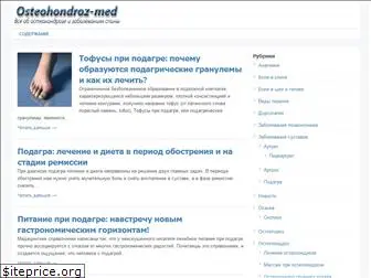 osteohondroz-med.ru