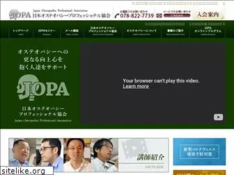 osteopathy.co.jp