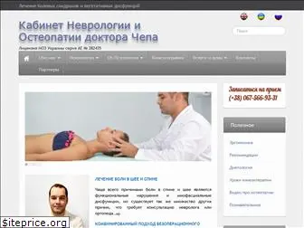 osteopathy.net.ua
