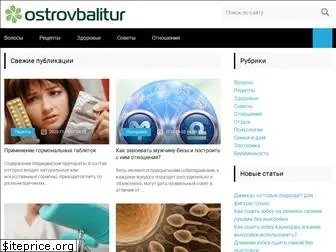 ostrovbalitur.ru