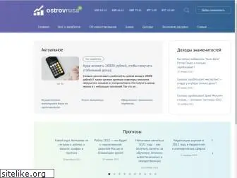 ostrovrusa.ru