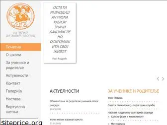 osveljkodugosevic.edu.rs