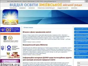 osvita-zm.org.ua