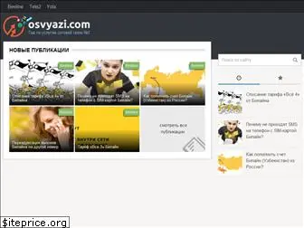 osvyazi.com