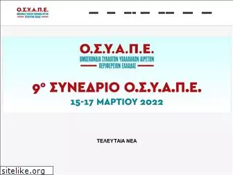 osyape.gr