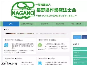 ot-nagano.org