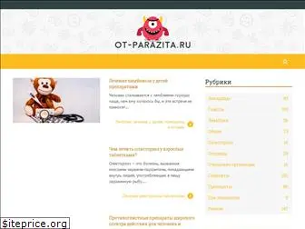 ot-parazita.ru