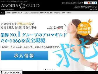 ota-aroma-guild.com