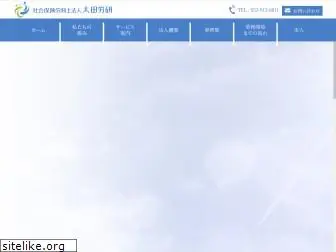 ota-rouken.jp