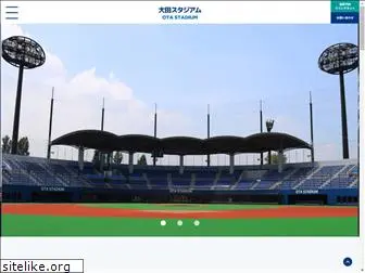 ota-stadium.jp