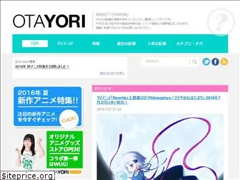 ota-yori.com