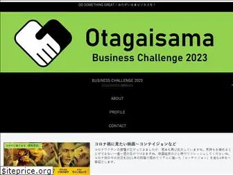 otagaisama.com