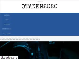 otaken2020.com