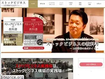 otaketakahiro.com