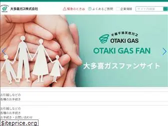 otakigas.co.jp