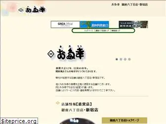 otako.co.jp