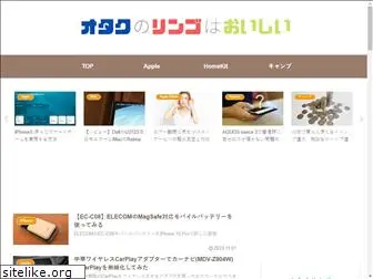 otaku-ringo.com