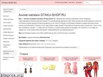 otaku-shop.ru