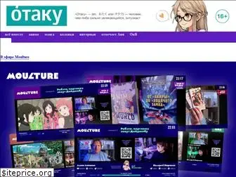 otaku.ru