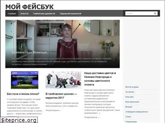 otambove.ru