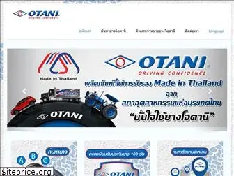 otanitire.com