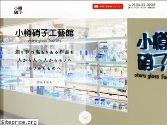otaru-glass-ren.com