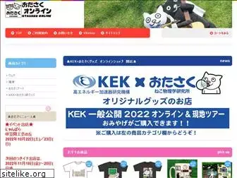 otasaku.com