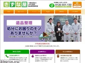 otasuke-kizunaya.com