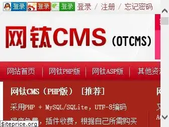 otcms.com