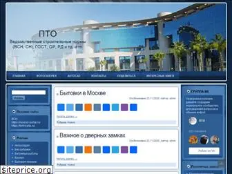 otdel-pto.ru