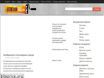 otdelkagid.ru