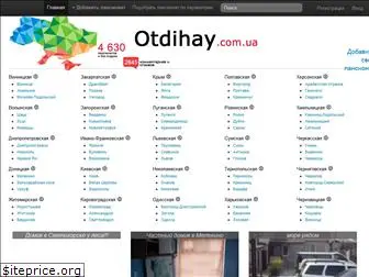otdihay.com.ua