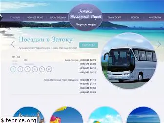 otdux.com.ua