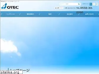 otec.jp