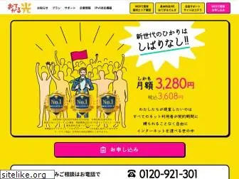otegal.jp thumbnail