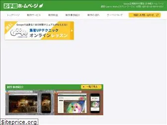 otegaru-hp.com
