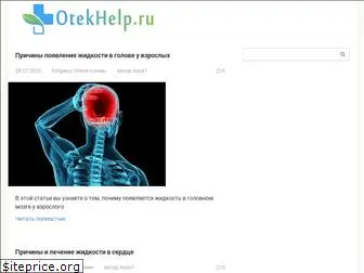 otekhelp.ru