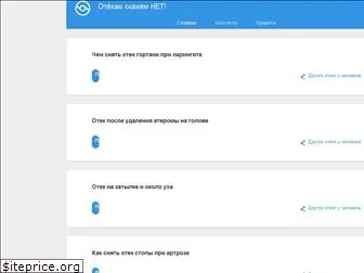 otekstop.ru