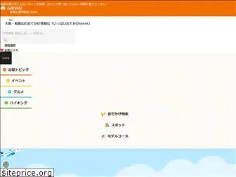 otent-nankai.jp