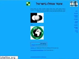 othelloisrael.org