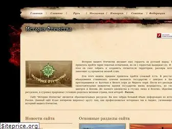 othist.ru