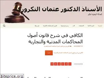 www.othman.ps