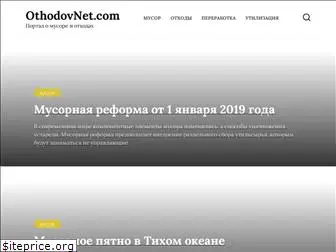 othodovnet.com