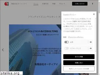 oti-corp.co.jp