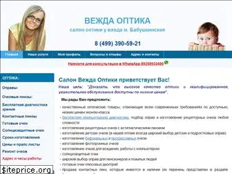 otica.ru