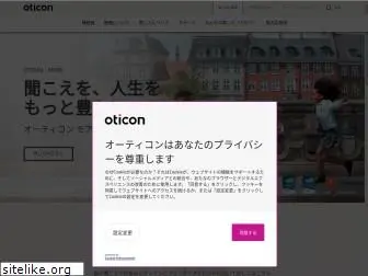 oticon.co.jp